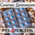 Сиалис Дженерик viagra4